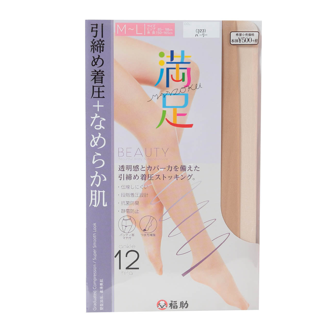 福助 満足 ストッキング 着圧 伝線しにくい S-M～L-LL (パンスト 伝線 着圧ストッキング レディース ノンラン お腹 締め付けない) (在庫限り)