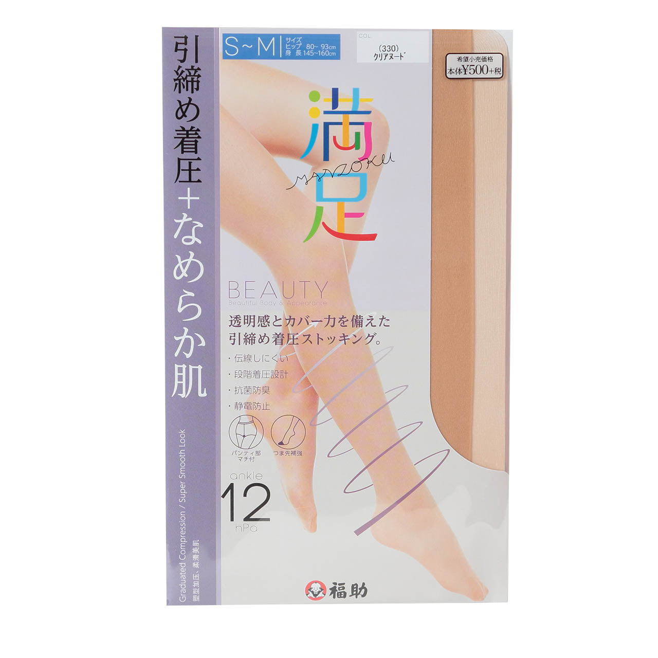 福助 満足 ストッキング 着圧 伝線しにくい S-M～L-LL (パンスト 伝線 着圧ストッキング レディース ノンラン お腹 締め付けない) (在庫限り)
