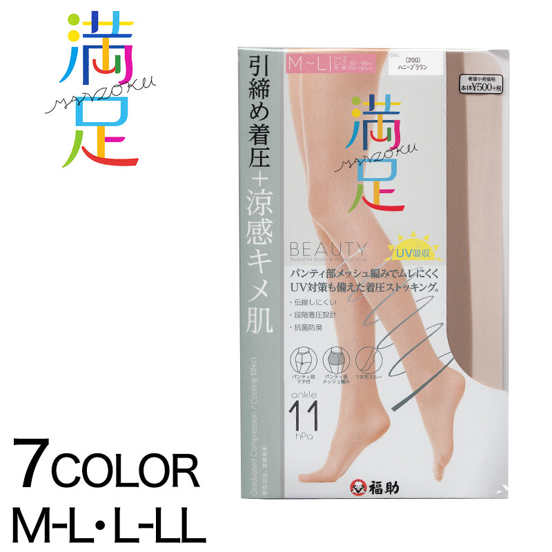 福助 着圧+透明感 サマーゾッキサポート ストッキング M-L・L-LL (フクスケ レディース パンスト) (在庫限り)