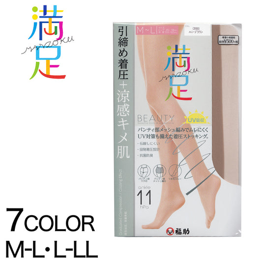 福助 着圧+透明感 サマーゾッキサポート ストッキング M-L・L-LL (フクスケ レディース パンスト) (在庫限り)