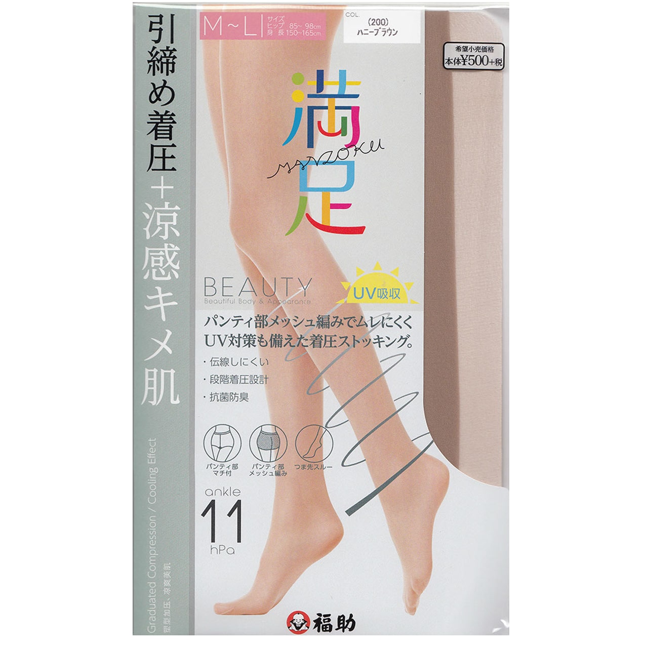 福助 着圧+透明感 サマーゾッキサポート ストッキング M-L・L-LL (フクスケ レディース パンスト) (在庫限り)