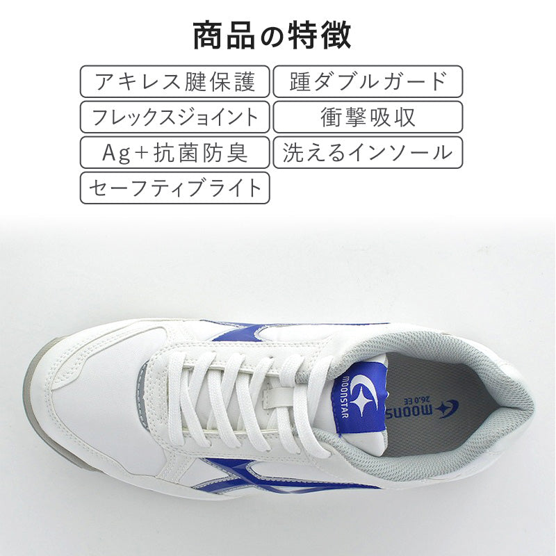 外履き グランドシューズ 運動靴 子供靴 通学 スニーカー 21.5cm～31cm moonstar ムーンスター 学校 小学校 中学校 高校 靴 シューズ 紐靴 ひも靴 白 黒 (送料無料) (取寄せ)