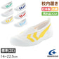 校内履き 上履き 内履き 上靴 靴 学校 子供靴 ムーンスター バイオTef 01 14cm～22.5cm moonstar うわばき 内ズック 小学校 中学校 高校 キッズ ジュニア 子供 (取寄せ)