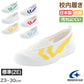 校内履き 上履き 内履き 上靴 靴 学校 子供靴 ムーンスター バイオTef 01 23cm～30cm moonstar うわばき 内ズック 小学校 中学校 高校 キッズ ジュニア 子供 (取寄せ)