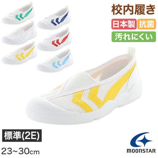 校内履き 上履き 内履き 上靴 靴 学校 子供靴 ムーンスター バイオTef 01 23cm～30cm moonstar うわばき 内ズック 小学校 中学校 高校 キッズ ジュニア 子供 (取寄せ)