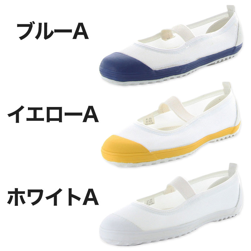 校内履き 上履き 内履き 上靴 靴 学校 子供靴 ムーンスター カラーメッシュ 01 23cm～30cm moonstar うわばき 内ズック 小学校 中学校 高校 キッズ ジュニア 子供 (取寄せ)