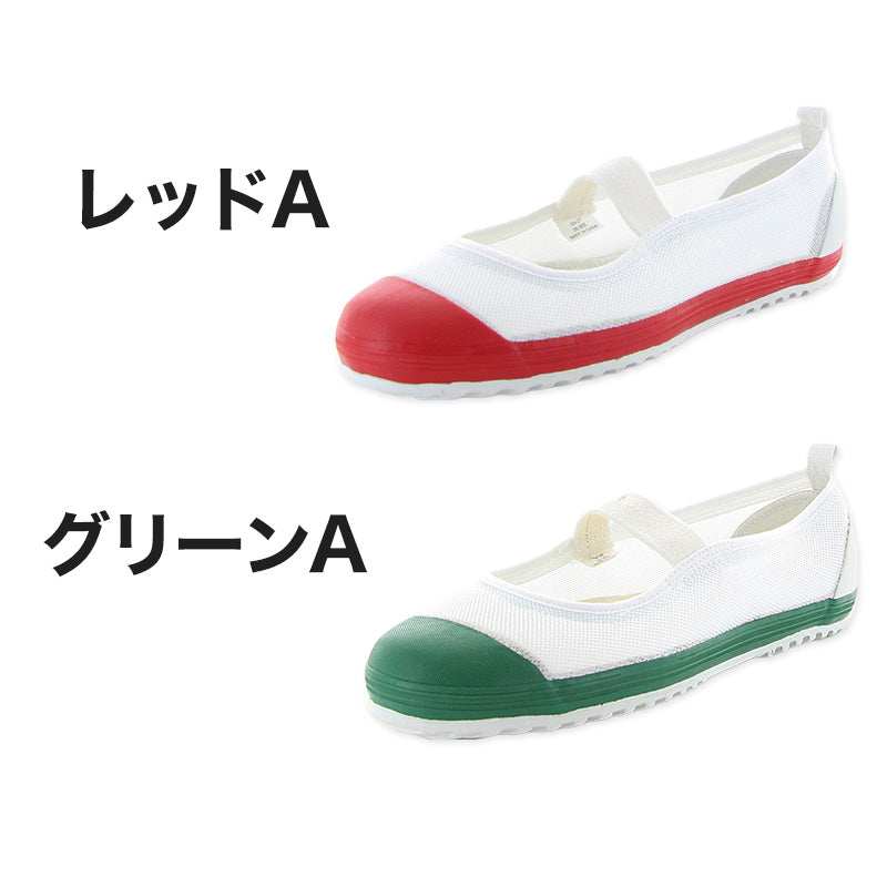 校内履き 上履き 内履き 上靴 靴 学校 子供靴 ムーンスター カラーメッシュ 01 23cm～30cm moonstar うわばき 内ズック 小学校 中学校 高校 キッズ ジュニア 子供 (取寄せ)