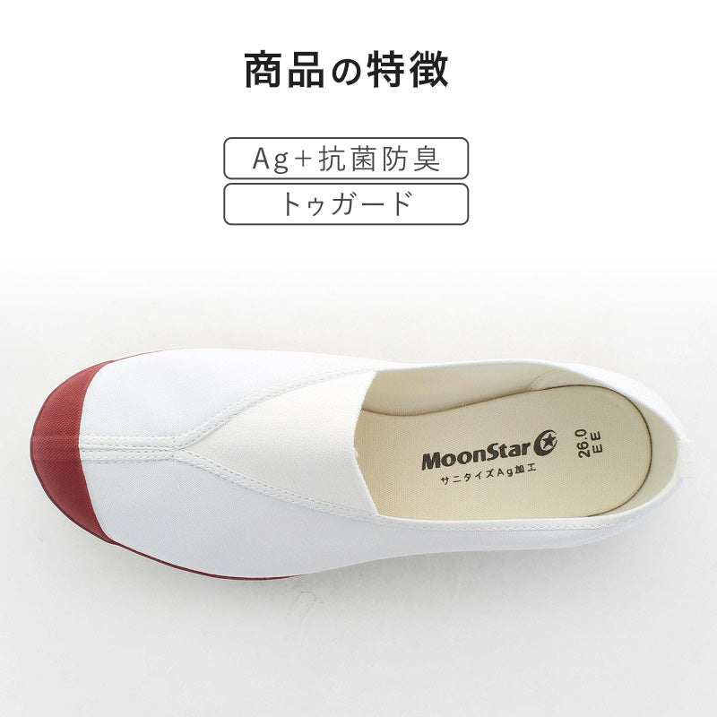 校内履き 上履き 内履き 上靴 靴 学校 子供靴 ムーンスター ハイスクール 4型S 23cm～30cm moonstar うわばき 内ズック 小学校 中学校 高校 キッズ ジュニア 子供 (取寄せ)