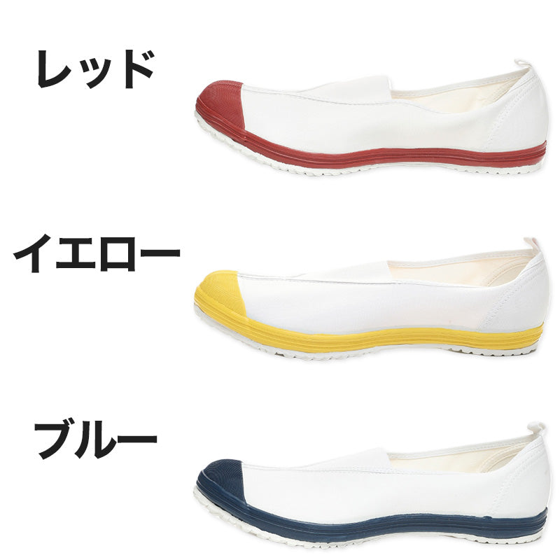 校内履き 上履き 内履き 上靴 靴 学校 子供靴 ムーンスター ハイスクール 4型S 23cm～30cm moonstar うわばき 内ズック 小学校 中学校 高校 キッズ ジュニア 子供 (取寄せ)