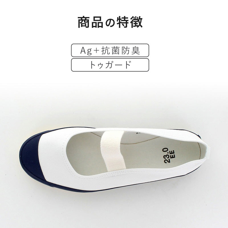 校内履き 上履き 内履き 上靴 靴 学校 子供靴 ムーンスター スクールカラーM 14cm～23.5cm moonstar うわばき 内ズック 小学校 中学校 高校 キッズ ジュニア 子供 (取寄せ)