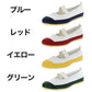 校内履き 上履き 内履き 上靴 靴 学校 子供靴 ムーンスター スクールカラーM 24cm～30cm moonstar うわばき 内ズック 小学校 中学校 高校 キッズ ジュニア 子供 (取寄せ)