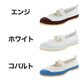 校内履き 上履き 内履き 上靴 靴 学校 子供靴 ムーンスター スクールカラーM 24cm～30cm moonstar うわばき 内ズック 小学校 中学校 高校 キッズ ジュニア 子供 (取寄せ)
