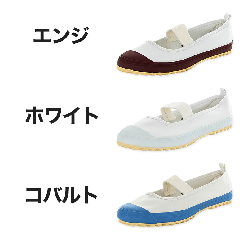 校内履き 上履き 内履き 上靴 靴 学校 子供靴 ムーンスター スクールカラーM 24cm～30cm moonstar うわばき 内ズック 小学校 中学校 高校 キッズ ジュニア 子供 (取寄せ)
