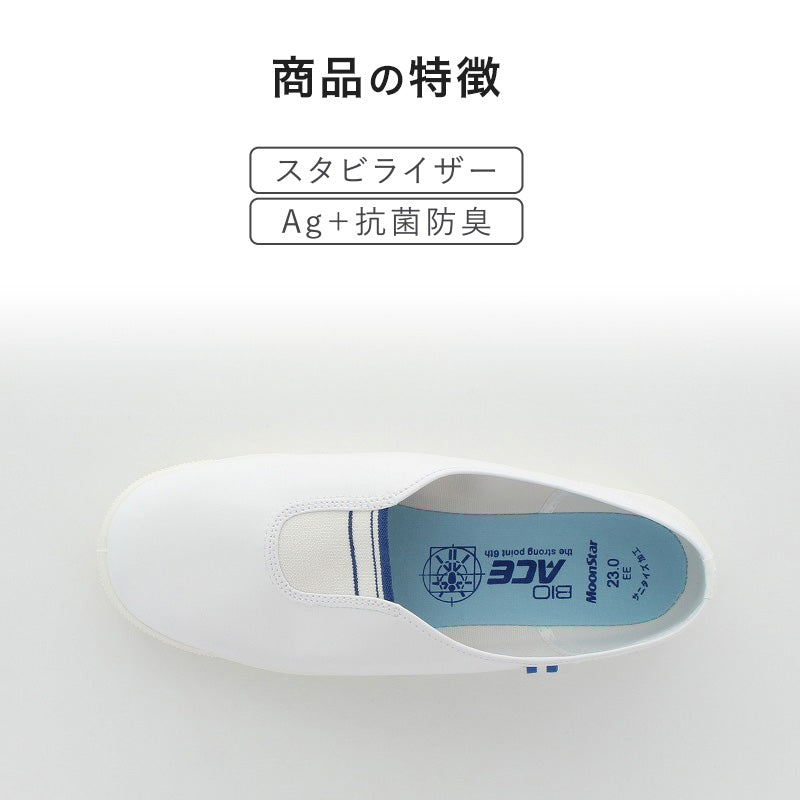 校内履き 上履き 内履き 上靴 靴 学校 子供靴 ムーンスター 14cm～25cm moonstar うわばき 内ズック 小学校 中学校 高校 キッズ ジュニア 子供 (在庫限り)