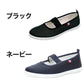 校内履き 上履き 内履き 上靴 靴 学校 子供靴 ムーンスター 14cm～26cm moonstar うわばき 内ズック 小学校 中学校 高校 キッズ ジュニア 子供 (取寄せ)