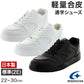 通学履き 外履き スクールシューズ 子供靴 通学 紐靴 22cm～30cm moonstar ムーンスター 学校 小学校 中学校 高校 靴 白 黒 2E シンプル (送料無料) (在庫限り)