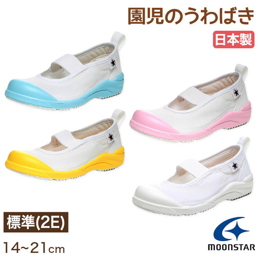 上履き 内履き 上靴 子供靴 ムーンスター 14cm～21cm MSリトルスター01 moonstar 保育園 幼稚園 小学校 内ズック キッズ 学校 入園 入学 面接 (取寄せ)