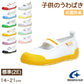 上履き 内履き 上靴 子供靴 ムーンスター キャロット 14cm～21cm CR ST11 moonstar 保育園 幼稚園 小学校 内ズック キッズ 学校 入園 入学 面接 (取寄せ)