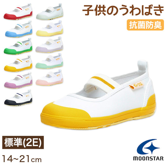 上履き 内履き 上靴 子供靴 ムーンスター キャロット 14cm～21cm CR ST11 moonstar 保育園 幼稚園 小学校 内ズック キッズ 学校 入園 入学 面接 (取寄せ)