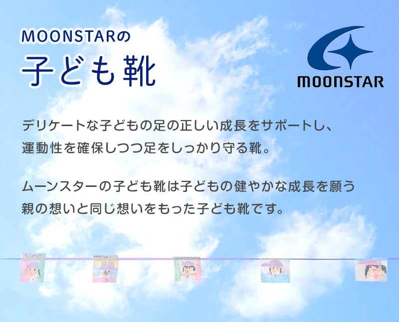 上履き 内履き 上靴 子供靴 ムーンスター キャロット 14cm～21cm CR ST11 moonstar 保育園 幼稚園 小学校 内ズック キッズ 学校 入園 入学 面接 (取寄せ)