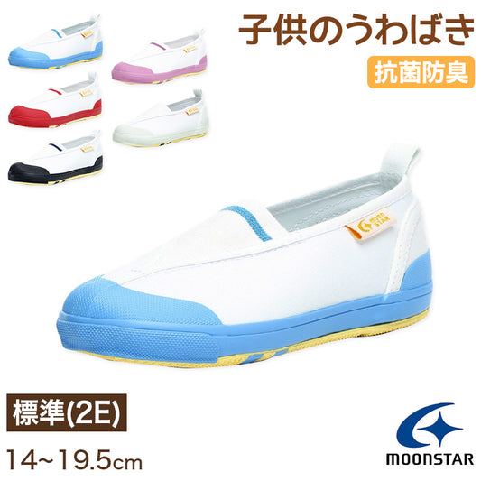 上履き 内履き 上靴 子供靴 ムーンスター キャロット 14cm～19.5cm moonstar CR ST12 保育園 幼稚園 小学校 内ズック キッズ 学校 入園 入学 面接 (取寄せ)