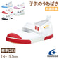 上履き 内履き 上靴 子供靴 ムーンスター キャロット CR ST13 14cm～19.5cm moonstar 保育園 幼稚園 小学校 内ズック キッズ 学校 入園 入学 面接 (取寄せ)