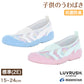 上履き 内履き 上靴 子供靴 ムーンスター 15cm～24cm moonstar 保育園 幼稚園 小学校 内ズック キッズ 学校 入園 入学 かわいい パステル (取寄せ)