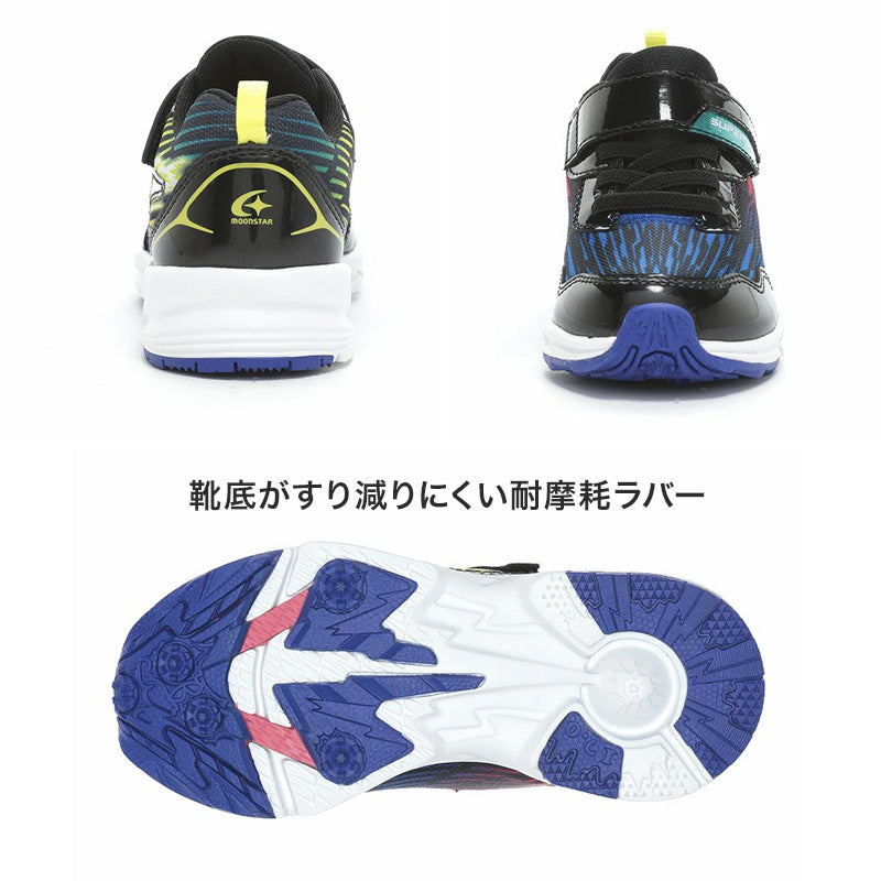 スニーカー 靴 シューズ ムーンスター スーパースター 17～23cm moonstar 小学校 小学生 キッズ 男の子 男子 男児 軽量 スーパースター 速く走る 学校 3E 黒 赤 青 キラキラ (送料無料)