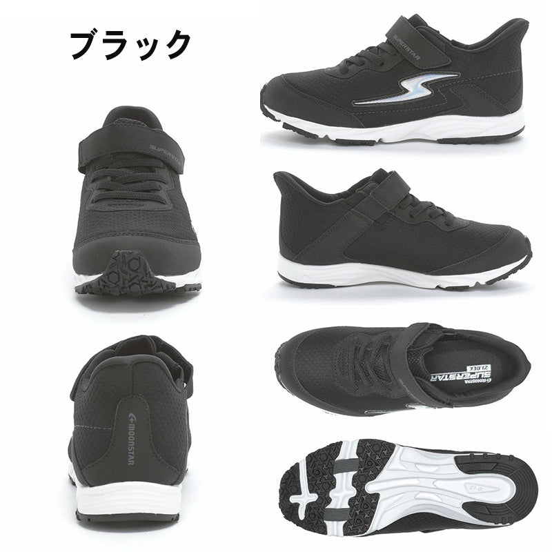 スニーカー 靴 シューズ ムーンスター スーパースター イージーゴー 19～24.5cm EZGO ハンズフリー スリップオン moonstar 小学校 小学生 キッズ 男の子 男子 男児 軽量 スーパースター 速く走る 学校 2E 黒 グレー 青 黄色 (送料無料)