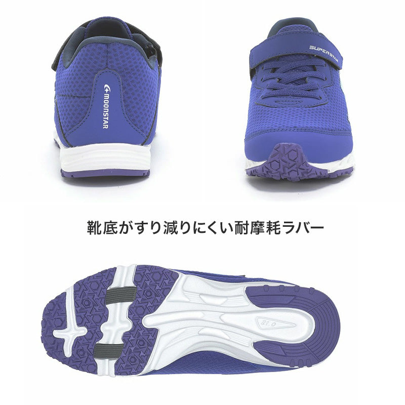 スニーカー 靴 シューズ ムーンスター スーパースター 19～23.5cm ハンズフリー moonstar 小学校 小学生 キッズ 男の子 男子 男児 軽量 スーパースター 速く走る 学校 2E 黒 グレー 青 (送料無料)