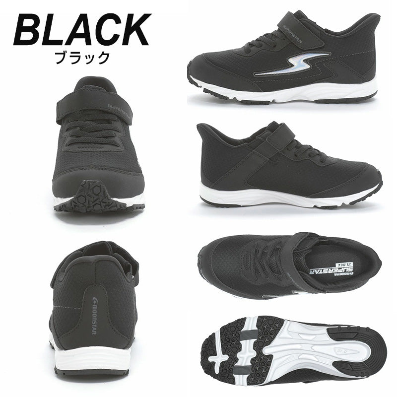 スニーカー 靴 シューズ ムーンスター スーパースター 19～23.5cm ハンズフリー moonstar 小学校 小学生 キッズ 男の子 男子 男児 軽量 スーパースター 速く走る 学校 2E 黒 グレー 青 (送料無料)