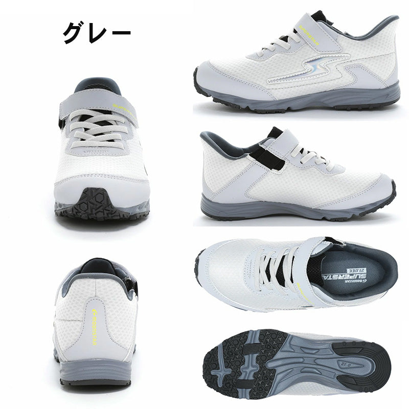 スニーカー 靴 シューズ ムーンスター スーパースター イージーゴー 19～24.5cm EZGO ハンズフリー スリップオン moonstar 小学校 小学生 キッズ 男の子 男子 男児 軽量 スーパースター 速く走る 学校 2E 黒 グレー 青 黄色 (送料無料)