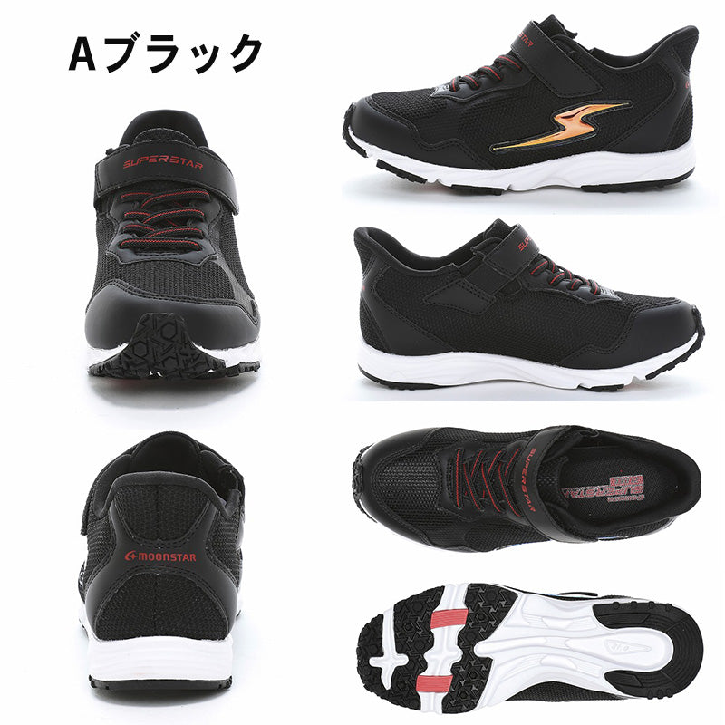 スニーカー 靴 シューズ ムーンスター スーパースター イージーゴー 19～24.5cm EZGO ハンズフリー スリップオン moonstar 小学校 小学生 キッズ 男の子 男子 男児 軽量 スーパースター 速く走る 学校 2E 黒 グレー 青 黄色 (送料無料)