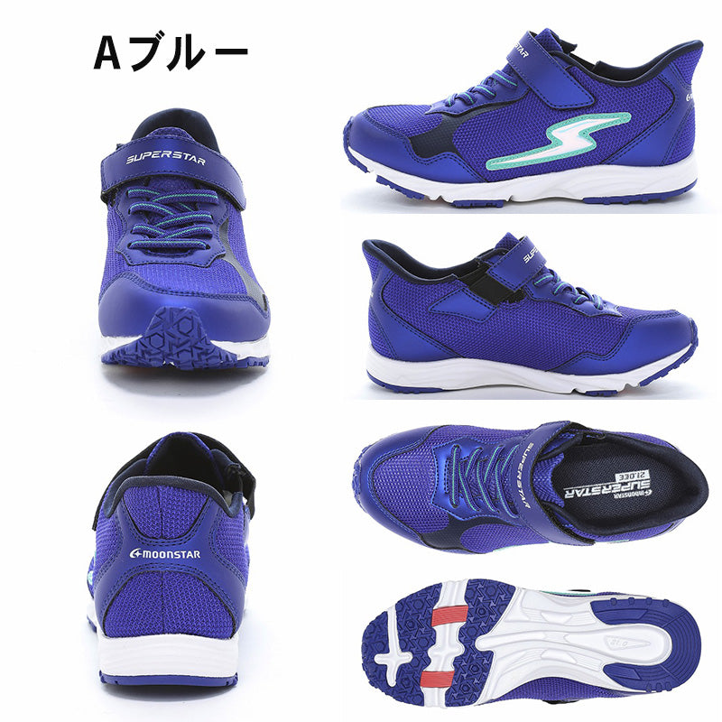 スニーカー 靴 シューズ ムーンスター スーパースター イージーゴー 19～24.5cm EZGO ハンズフリー スリップオン moonstar 小学校 小学生 キッズ 男の子 男子 男児 軽量 スーパースター 速く走る 学校 2E 黒 グレー 青 黄色 (送料無料)