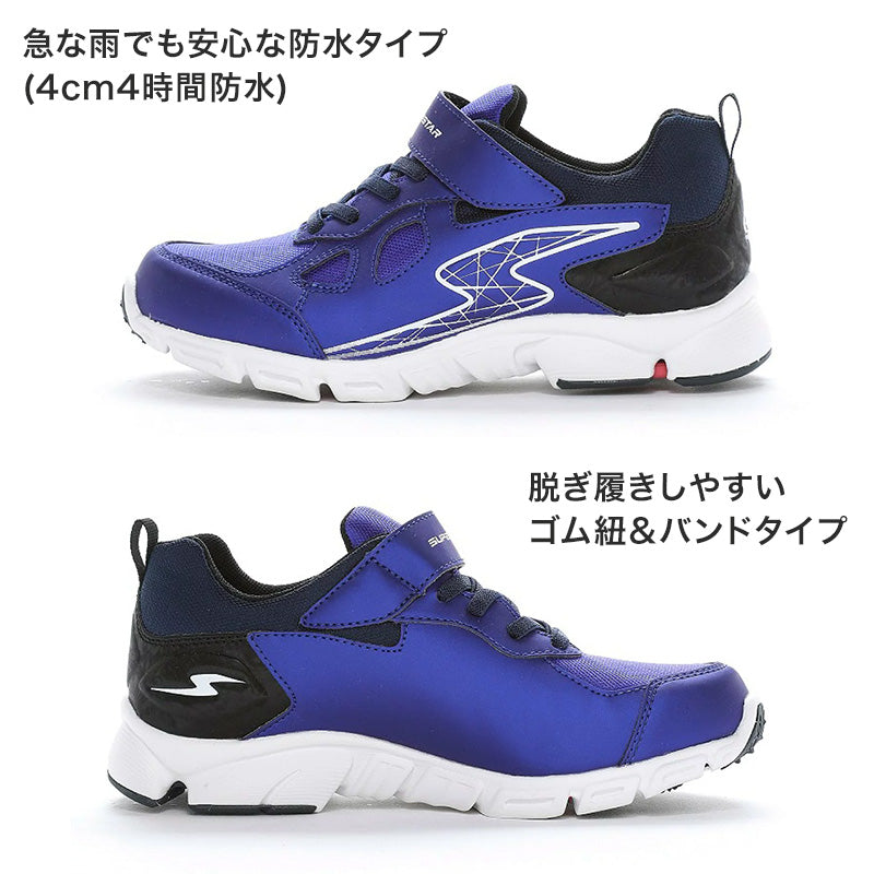 スニーカー 靴 シューズ 防水 ムーンスター スーパースター 19～23.5cm moonstar 小学校 小学生 キッズ 男の子 男子 男児 軽量 スーパースター 速く走る 学校 3E 黒 赤 青 梅雨 雨 (送料無料)