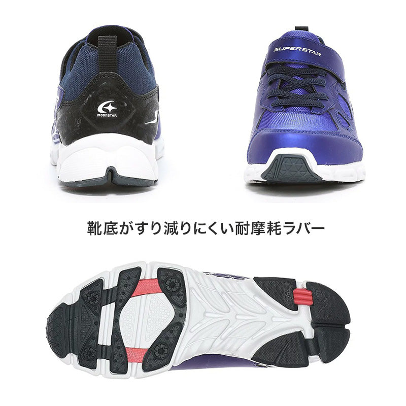 スニーカー 靴 シューズ 防水 ムーンスター スーパースター 19～23.5cm moonstar 小学校 小学生 キッズ 男の子 男子 男児 軽量 スーパースター 速く走る 学校 3E 黒 赤 青 梅雨 雨 (送料無料)