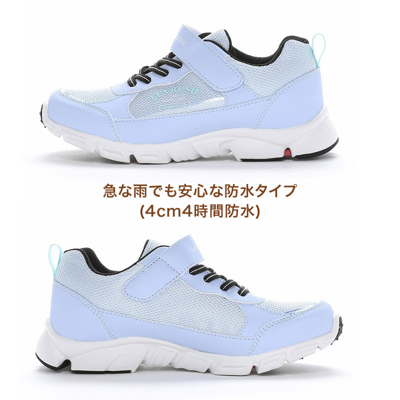 スニーカー 靴 シューズ 防水 女の子 ガールズ 女子 ムーンスター スーパースター 19～24.5cm ラヴラッシュ moonstar 小学校 小学生 キッズ パワーバネ 速く走る 学校 3E 黒 水色 ベージュ かわいい 雨 梅雨 (送料無料)