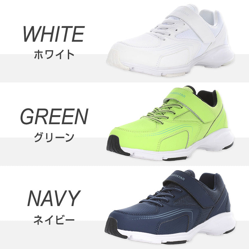 スニーカー 靴 シューズ ムーンスター 通学 運動靴 子供靴 通学履き 軽量 17～24.5cm moonstar 男女兼用 男の子 女の子学生 小学生 中学生 高校生 キッズ ジュニア 学校 運動 スポーツ