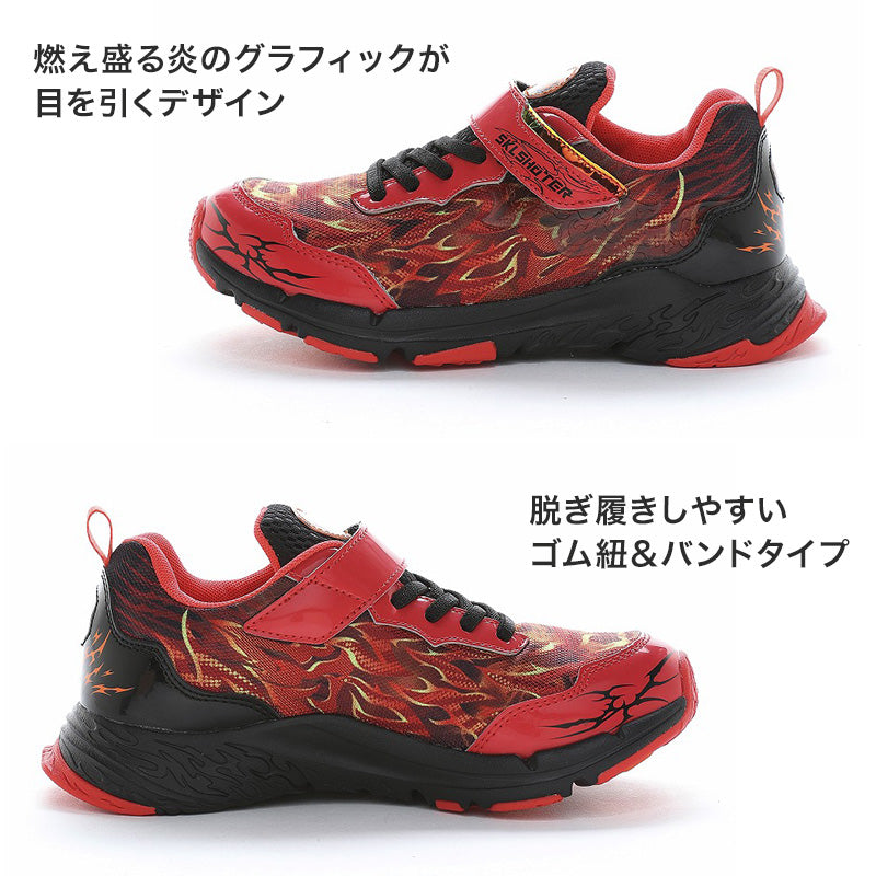 キッズ スニーカー 男の子 運動靴 子供靴 ムーンスター スキルシューター 幅広 3E 17～24.5cm 抗菌防臭 洗えるインソール 耐摩耗ラバー 体育 運動会 通学 外遊び ゴム紐 バンド 外履き 靴 シューズ 炎 グレン 小学生 カッコイイ (送料無料) (在庫限り)
