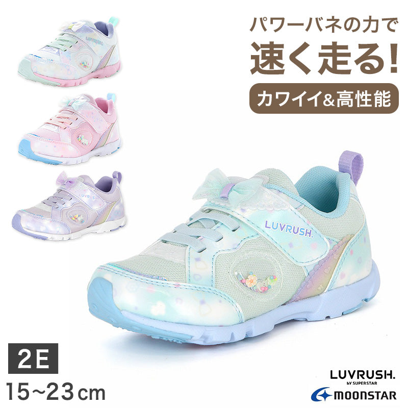 ムーンスター ラブラッシュ キッズ スニーカー 女の子 運動靴 子供靴 15～23cm 靴 シューズ 子供 子ども 軽量 走りやすい パワーバネ 抗菌防臭 洗えるインソール 耐摩耗ラバー 通学 体育 運動会 かわいい (送料無料)