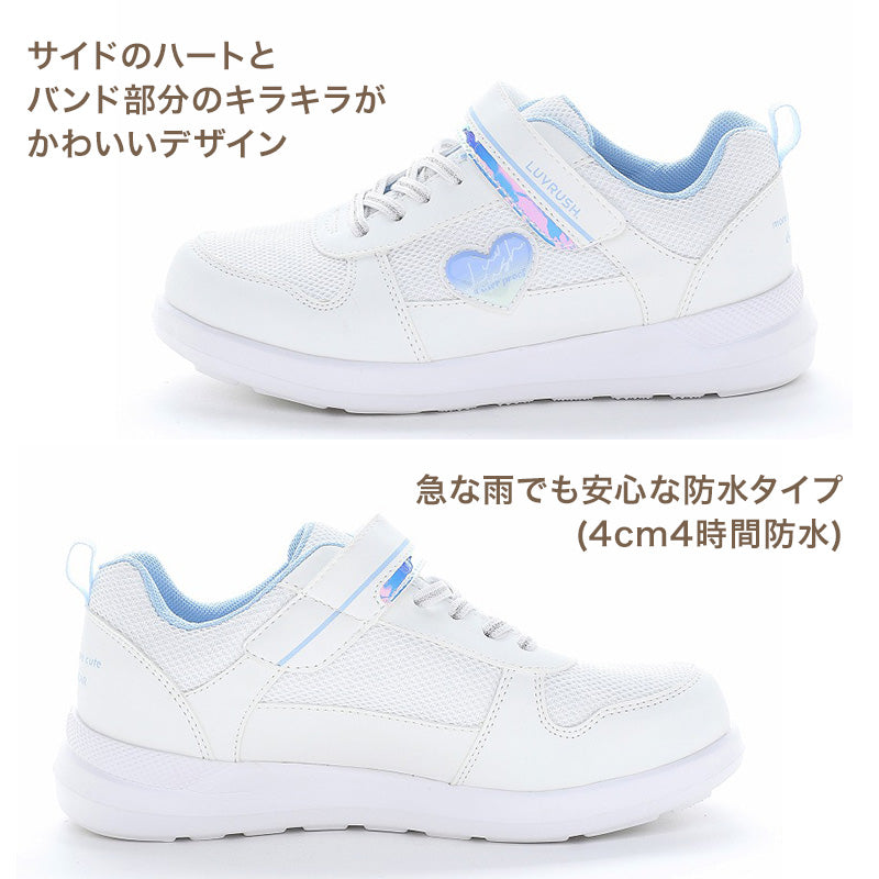 スニーカー 靴 シューズ 防水 女の子 ガールズ 女子 ムーンスター スーパースター 19～24.5cm ラブラッシュ moonstar 小学校 小学生 キッズ パワーバネ 速く走る 学校 2E 黒 白 青 ブルー 水色 かわいい 雨 梅雨 (送料無料) (在庫限り)