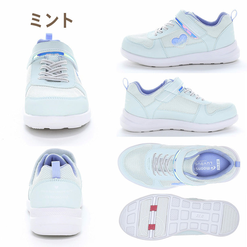 スニーカー 靴 シューズ 防水 女の子 ガールズ 女子 ムーンスター スーパースター 19～24.5cm ラブラッシュ moonstar 小学校 小学生 キッズ パワーバネ 速く走る 学校 2E 黒 白 青 ブルー 水色 かわいい 雨 梅雨 (送料無料) (在庫限り)