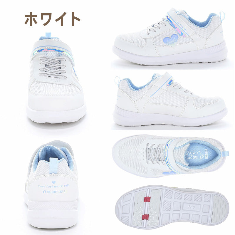 スニーカー 靴 シューズ 防水 女の子 ガールズ 女子 ムーンスター スーパースター 19～24.5cm ラブラッシュ moonstar 小学校 小学生 キッズ パワーバネ 速く走る 学校 2E 黒 白 青 ブルー 水色 かわいい 雨 梅雨 (送料無料) (在庫限り)