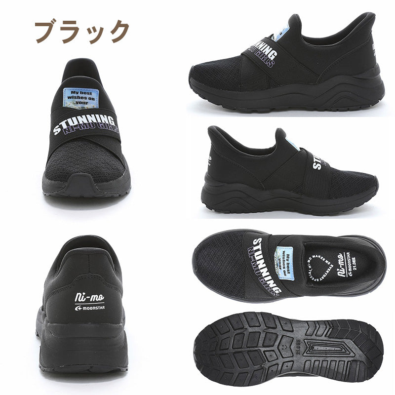 ムーンスター キッズ スニーカー 女の子 子供 靴 シューズ 厚底 軽量 ニーモ 19～24.5cm 履きやすい 脱ぎ履き簡単 通学 学校 おしゃれ かわいい 抗菌防臭 洗えるインソール ジュニア 小学生
