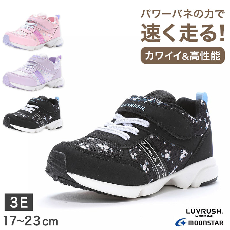 キッズ スニーカー 女の子 ムーンスター ラブラッシュ スーパースター 3E 幅広 軽量 運動靴 子供靴 パワーバネ 速く走れる 小学生 通学靴 17～23cm ジュニア シューズ 面ファスナー ゴム紐 抗菌防臭 洗えるインソール 耐摩耗 おしゃれ かわいい (在庫限り)