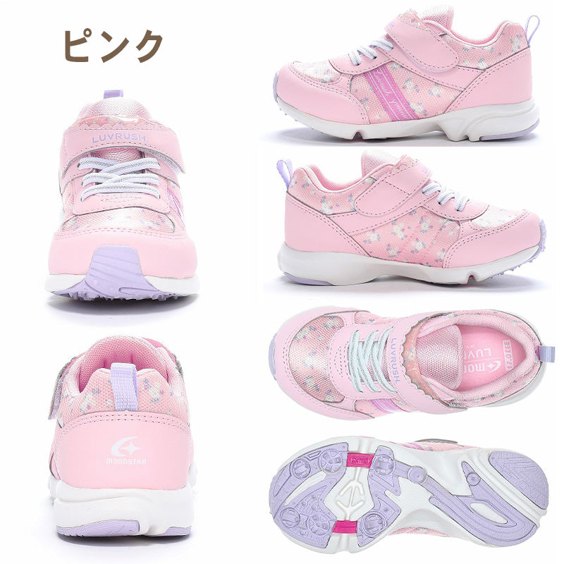 キッズ スニーカー 女の子 ムーンスター ラブラッシュ スーパースター 3E 幅広 軽量 運動靴 子供靴 パワーバネ 速く走れる 小学生 通学靴 17～23cm ジュニア シューズ 面ファスナー ゴム紐 抗菌防臭 洗えるインソール 耐摩耗 おしゃれ かわいい (在庫限り)