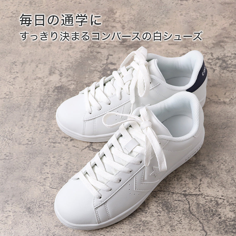 コンバース NX310 スクールシューズ 白 通学靴 学生靴 学校靴 22.5～29cm メンズ レディース キッズ ジュニア 合成皮革 ホワイト ネイビー シンプル 運動靴 外履き 通学 CONVERSE 白靴 白スニーカー 学生 通学 男女兼用