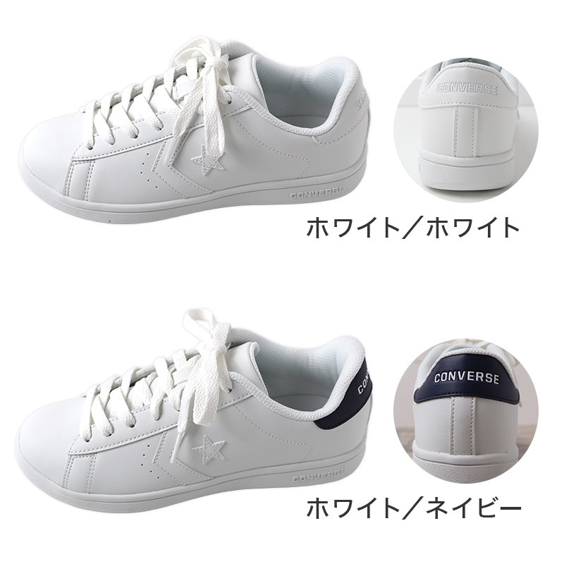 コンバース NX310 スクールシューズ 白 通学靴 学生靴 学校靴 22.5～29cm メンズ レディース キッズ ジュニア 合成皮革 ホワイト ネイビー シンプル 運動靴 外履き 通学 CONVERSE 白靴 白スニーカー 学生 通学 男女兼用