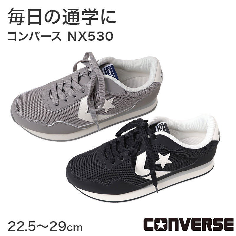 コンバース NX530 ジュニアシューズ キッズ スニーカー 通学靴 22.5～29cm 子供靴 男の子 女の子 男女兼用 メッシュ シンセティック 学生 学校 普段履き 外履き スクール 通学 小学生 中学生 高校生 カジュアル ユニセックス