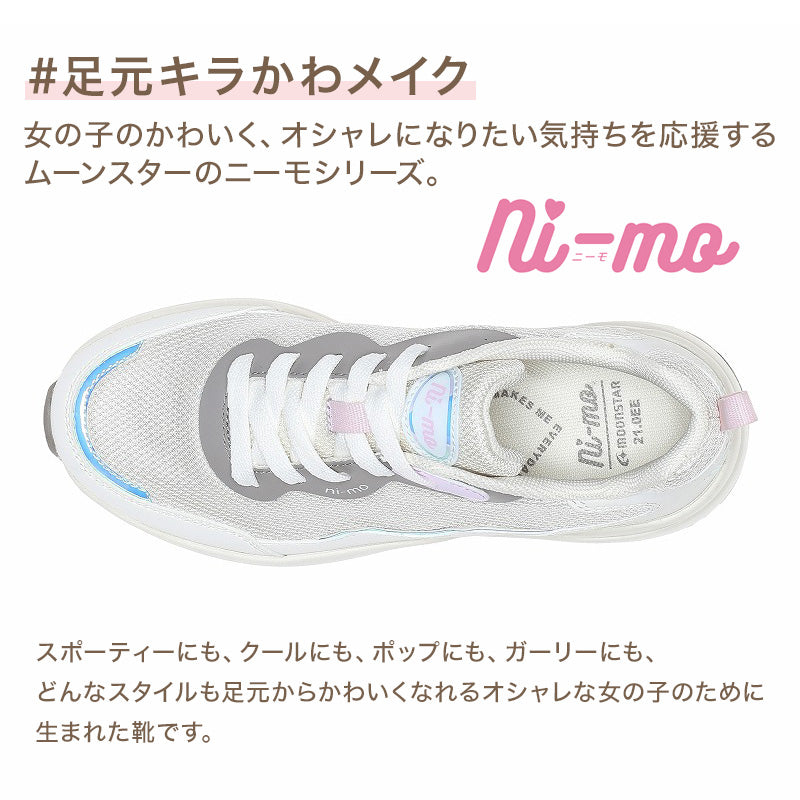 ムーンスター キッズ スニーカー 女の子 子供 靴 防水 シューズ 軽量 19～24.5cm ガールズ おしゃれ かわいい 可愛い 小学生 中学生 通学 学校 抗菌防臭 洗えるインソール ジュニア Ag+抗菌防臭 カウンターボックス 4cm4時間防水 通学 雨の日